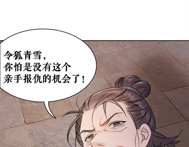 《极品废材小姐》漫画最新章节第53话 让你求死不得！免费下拉式在线观看章节第【58】张图片