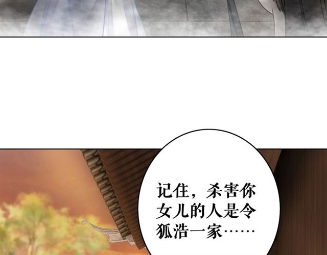 《极品废材小姐》漫画最新章节第53话 让你求死不得！免费下拉式在线观看章节第【74】张图片