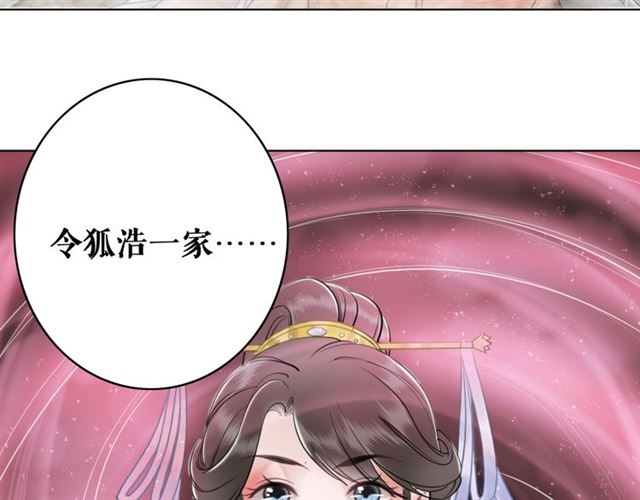 《极品废材小姐》漫画最新章节第53话 让你求死不得！免费下拉式在线观看章节第【76】张图片