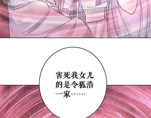 《极品废材小姐》漫画最新章节第53话 让你求死不得！免费下拉式在线观看章节第【78】张图片