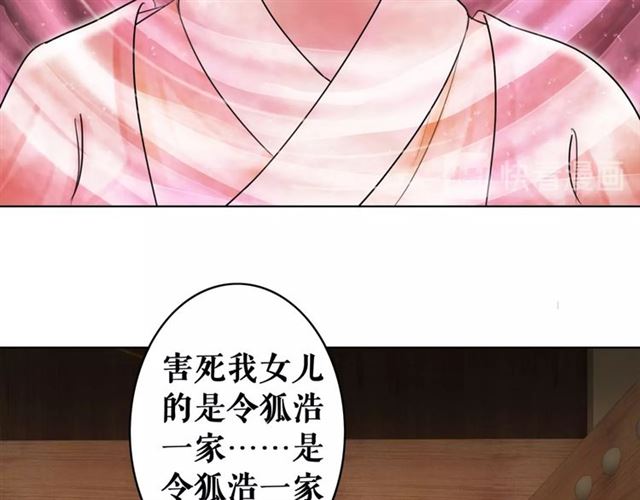 《极品废材小姐》漫画最新章节第53话 让你求死不得！免费下拉式在线观看章节第【80】张图片