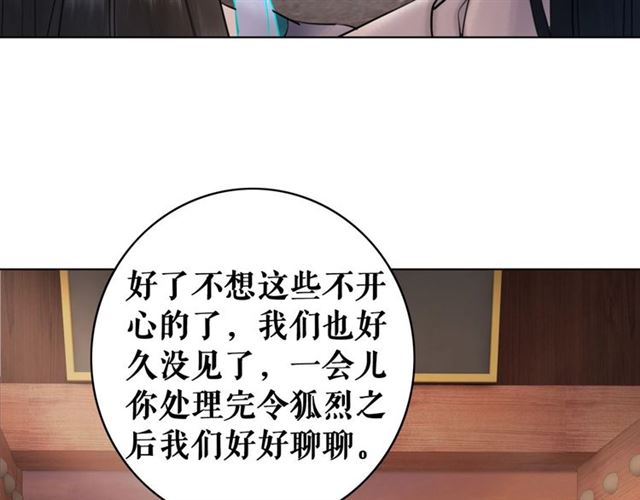 《极品废材小姐》漫画最新章节第53话 让你求死不得！免费下拉式在线观看章节第【85】张图片