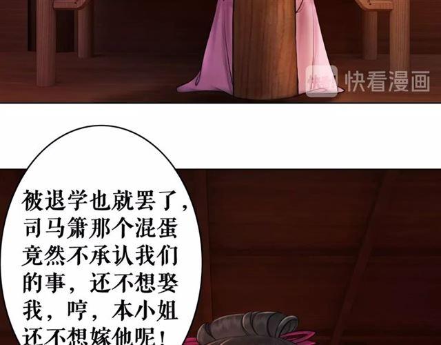 《极品废材小姐》漫画最新章节第53话 让你求死不得！免费下拉式在线观看章节第【90】张图片