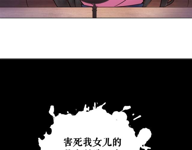 《极品废材小姐》漫画最新章节第53话 让你求死不得！免费下拉式在线观看章节第【96】张图片