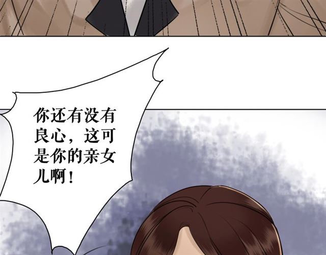 《极品废材小姐》漫画最新章节第54话 真凶另有他人！免费下拉式在线观看章节第【24】张图片