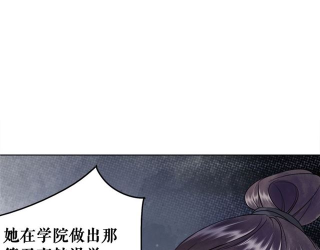 《极品废材小姐》漫画最新章节第54话 真凶另有他人！免费下拉式在线观看章节第【27】张图片