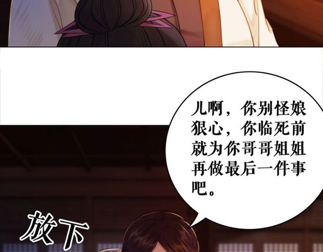 《极品废材小姐》漫画最新章节第54话 真凶另有他人！免费下拉式在线观看章节第【33】张图片