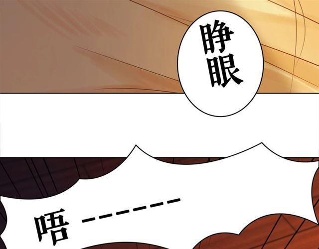 《极品废材小姐》漫画最新章节第54话 真凶另有他人！免费下拉式在线观看章节第【44】张图片