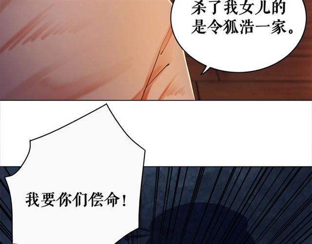 《极品废材小姐》漫画最新章节第54话 真凶另有他人！免费下拉式在线观看章节第【6】张图片