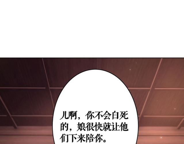 《极品废材小姐》漫画最新章节第54话 真凶另有他人！免费下拉式在线观看章节第【60】张图片