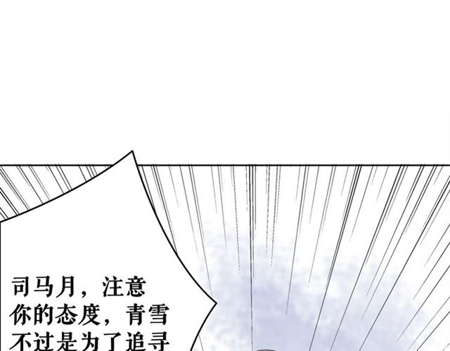 《极品废材小姐》漫画最新章节第54话 真凶另有他人！免费下拉式在线观看章节第【93】张图片