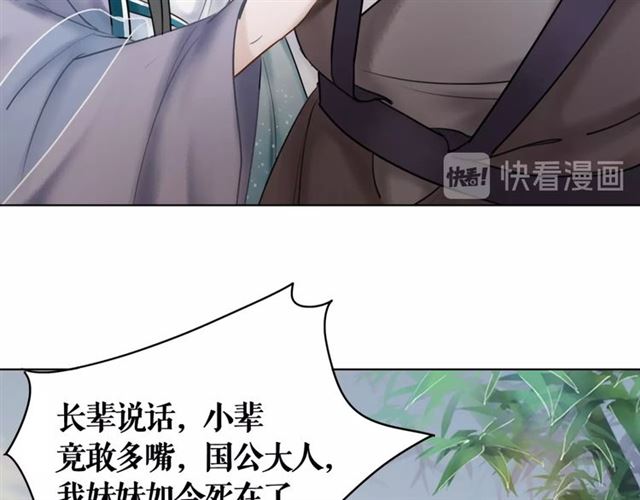 《极品废材小姐》漫画最新章节第55话 虎毒不食子，他却……免费下拉式在线观看章节第【100】张图片