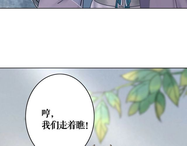 《极品废材小姐》漫画最新章节第55话 虎毒不食子，他却……免费下拉式在线观看章节第【111】张图片