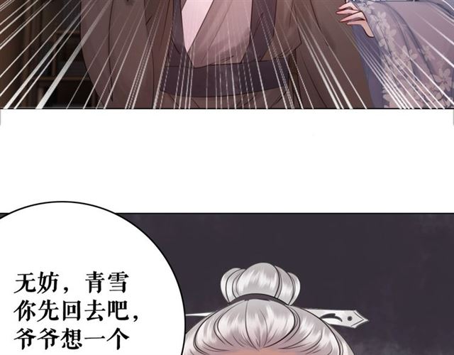 《极品废材小姐》漫画最新章节第55话 虎毒不食子，他却……免费下拉式在线观看章节第【118】张图片