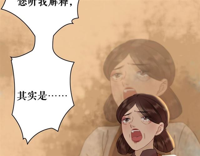 《极品废材小姐》漫画最新章节第55话 虎毒不食子，他却……免费下拉式在线观看章节第【22】张图片