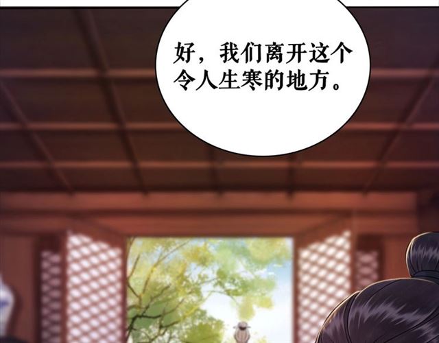 《极品废材小姐》漫画最新章节第55话 虎毒不食子，他却……免费下拉式在线观看章节第【51】张图片