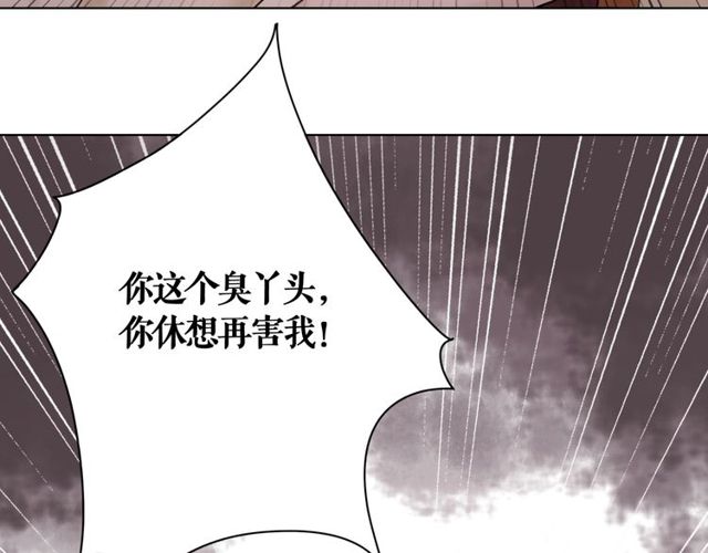 《极品废材小姐》漫画最新章节第55话 虎毒不食子，他却……免费下拉式在线观看章节第【6】张图片