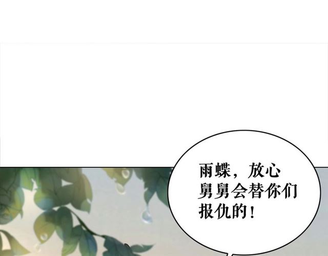 《极品废材小姐》漫画最新章节第55话 虎毒不食子，他却……免费下拉式在线观看章节第【82】张图片