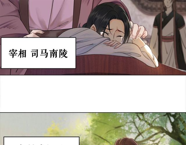 《极品废材小姐》漫画最新章节第55话 虎毒不食子，他却……免费下拉式在线观看章节第【84】张图片