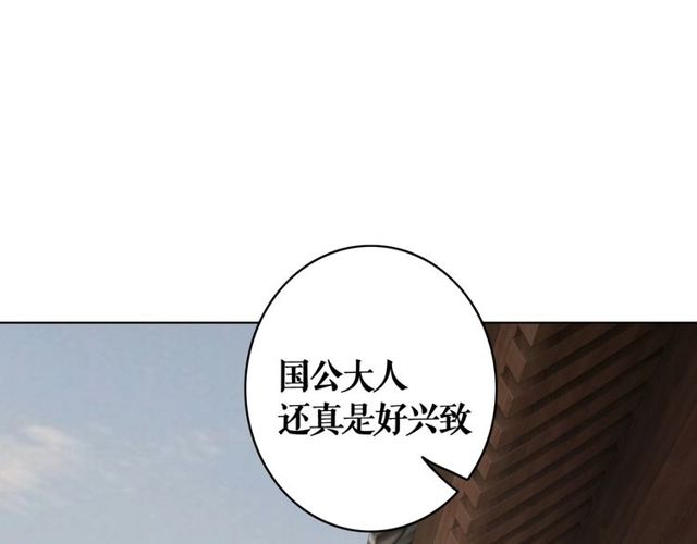 《极品废材小姐》漫画最新章节第55话 虎毒不食子，他却……免费下拉式在线观看章节第【93】张图片