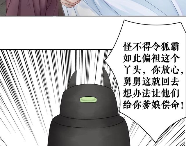 《极品废材小姐》漫画最新章节第56话 这下有你受的了！免费下拉式在线观看章节第【10】张图片