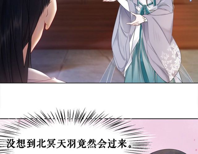 《极品废材小姐》漫画最新章节第56话 这下有你受的了！免费下拉式在线观看章节第【45】张图片