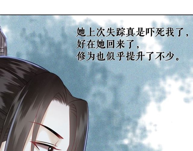 《极品废材小姐》漫画最新章节第56话 这下有你受的了！免费下拉式在线观看章节第【57】张图片