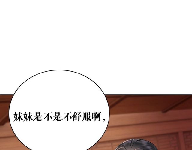 《极品废材小姐》漫画最新章节第56话 这下有你受的了！免费下拉式在线观看章节第【96】张图片