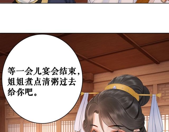 《极品废材小姐》漫画最新章节第56话 这下有你受的了！免费下拉式在线观看章节第【98】张图片