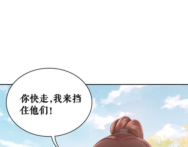 《极品废材小姐》漫画最新章节第57话 认你这哥哥免费下拉式在线观看章节第【71】张图片