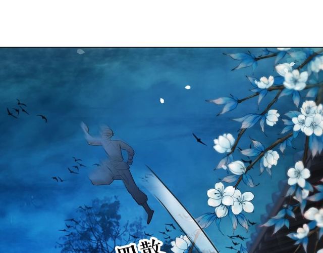 《极品废材小姐》漫画最新章节第58话 还望你自重！免费下拉式在线观看章节第【102】张图片