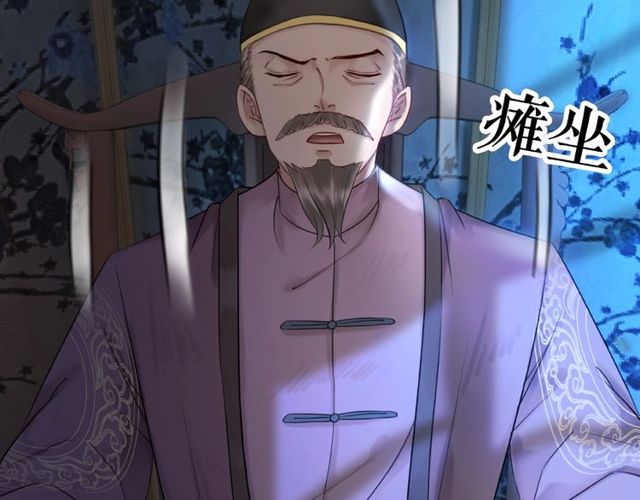 《极品废材小姐》漫画最新章节第58话 还望你自重！免费下拉式在线观看章节第【105】张图片