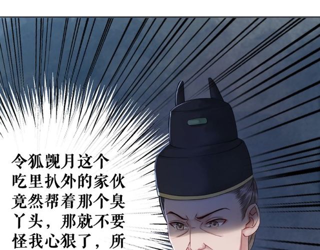 《极品废材小姐》漫画最新章节第58话 还望你自重！免费下拉式在线观看章节第【109】张图片