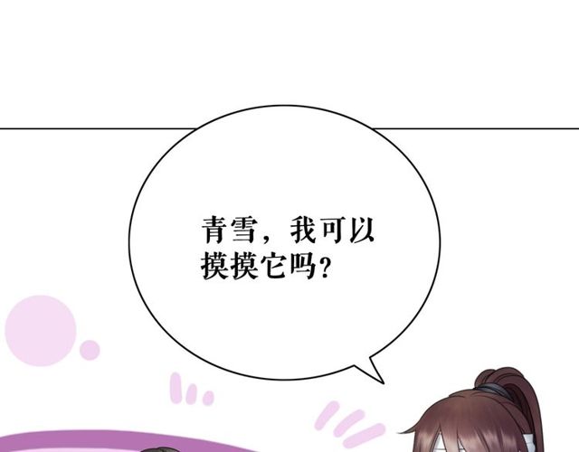 《极品废材小姐》漫画最新章节第58话 还望你自重！免费下拉式在线观看章节第【12】张图片