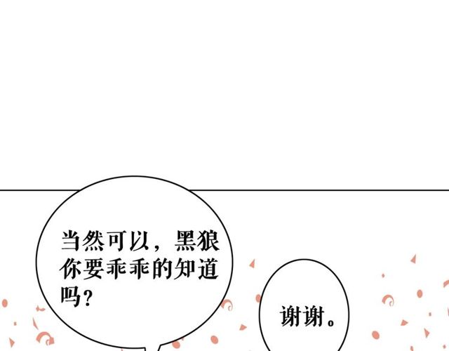 《极品废材小姐》漫画最新章节第58话 还望你自重！免费下拉式在线观看章节第【15】张图片