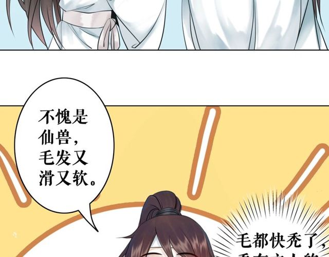 《极品废材小姐》漫画最新章节第58话 还望你自重！免费下拉式在线观看章节第【17】张图片