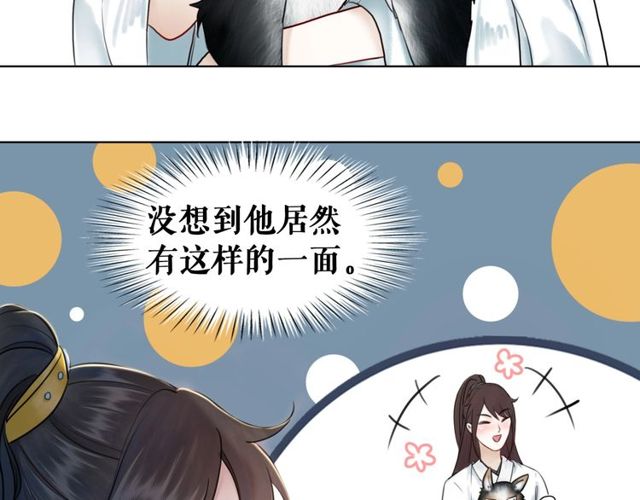 《极品废材小姐》漫画最新章节第58话 还望你自重！免费下拉式在线观看章节第【19】张图片