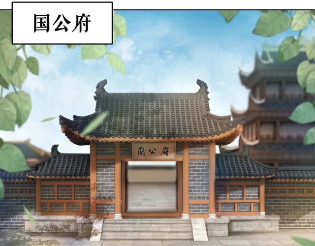 《极品废材小姐》漫画最新章节第58话 还望你自重！免费下拉式在线观看章节第【21】张图片