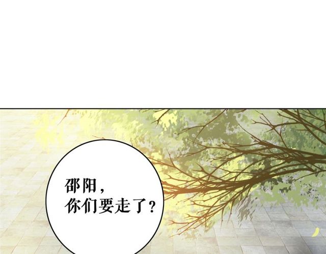 《极品废材小姐》漫画最新章节第58话 还望你自重！免费下拉式在线观看章节第【27】张图片