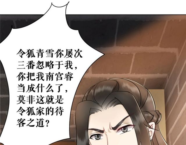 《极品废材小姐》漫画最新章节第58话 还望你自重！免费下拉式在线观看章节第【32】张图片