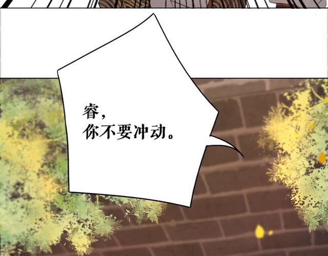 《极品废材小姐》漫画最新章节第58话 还望你自重！免费下拉式在线观看章节第【45】张图片