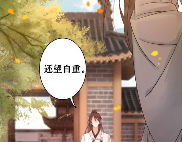 《极品废材小姐》漫画最新章节第58话 还望你自重！免费下拉式在线观看章节第【51】张图片