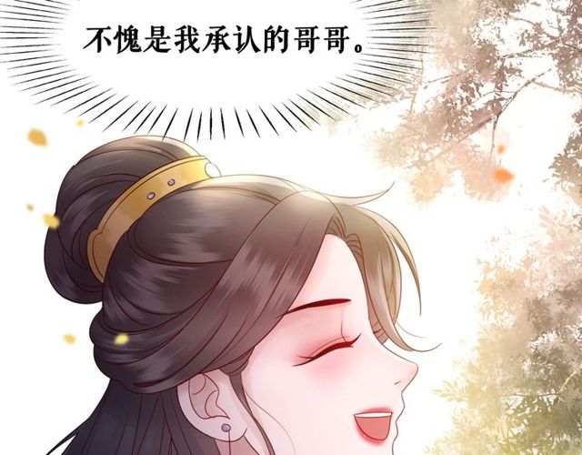 《极品废材小姐》漫画最新章节第58话 还望你自重！免费下拉式在线观看章节第【55】张图片