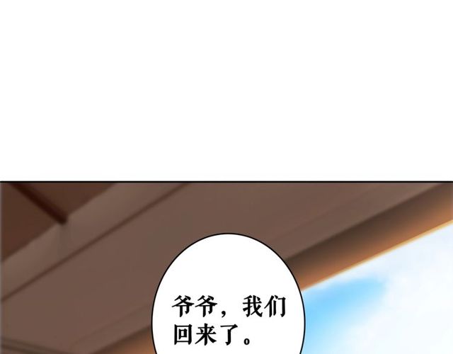 《极品废材小姐》漫画最新章节第58话 还望你自重！免费下拉式在线观看章节第【62】张图片