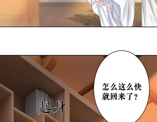 《极品废材小姐》漫画最新章节第58话 还望你自重！免费下拉式在线观看章节第【64】张图片