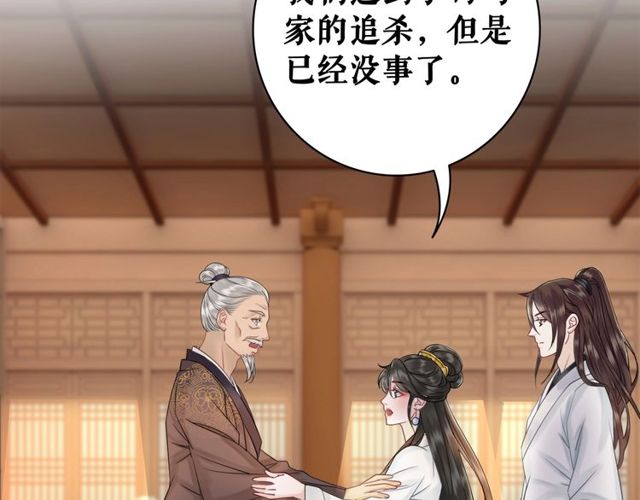 《极品废材小姐》漫画最新章节第58话 还望你自重！免费下拉式在线观看章节第【67】张图片