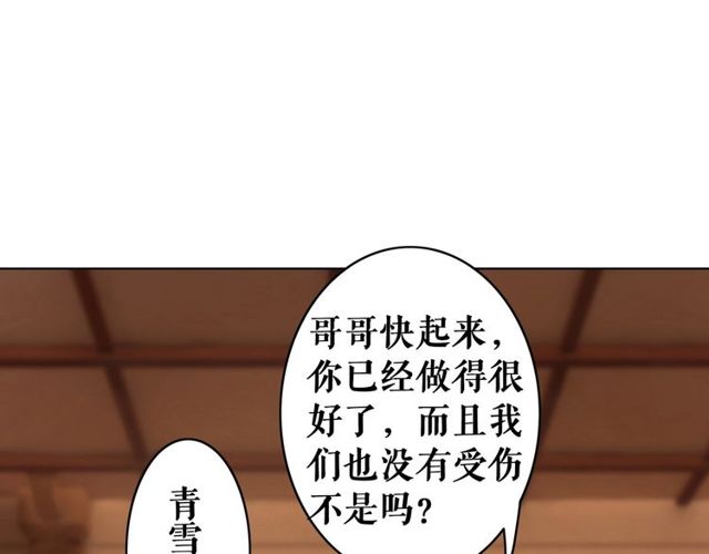 《极品废材小姐》漫画最新章节第58话 还望你自重！免费下拉式在线观看章节第【74】张图片