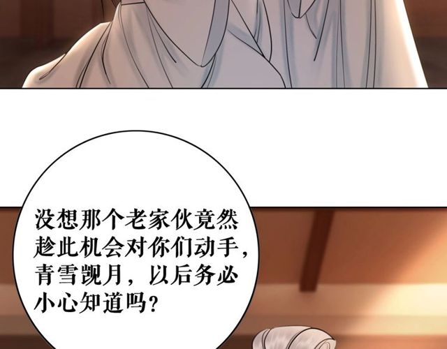 《极品废材小姐》漫画最新章节第58话 还望你自重！免费下拉式在线观看章节第【76】张图片