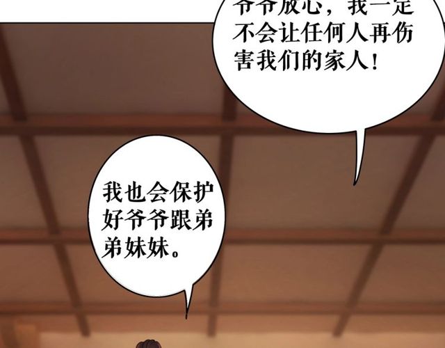 《极品废材小姐》漫画最新章节第58话 还望你自重！免费下拉式在线观看章节第【79】张图片