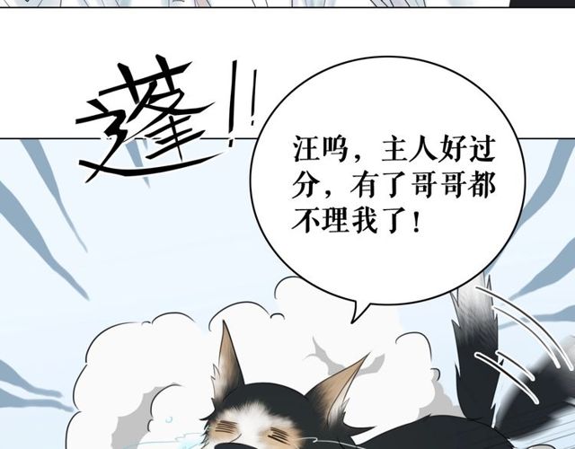 《极品废材小姐》漫画最新章节第58话 还望你自重！免费下拉式在线观看章节第【8】张图片